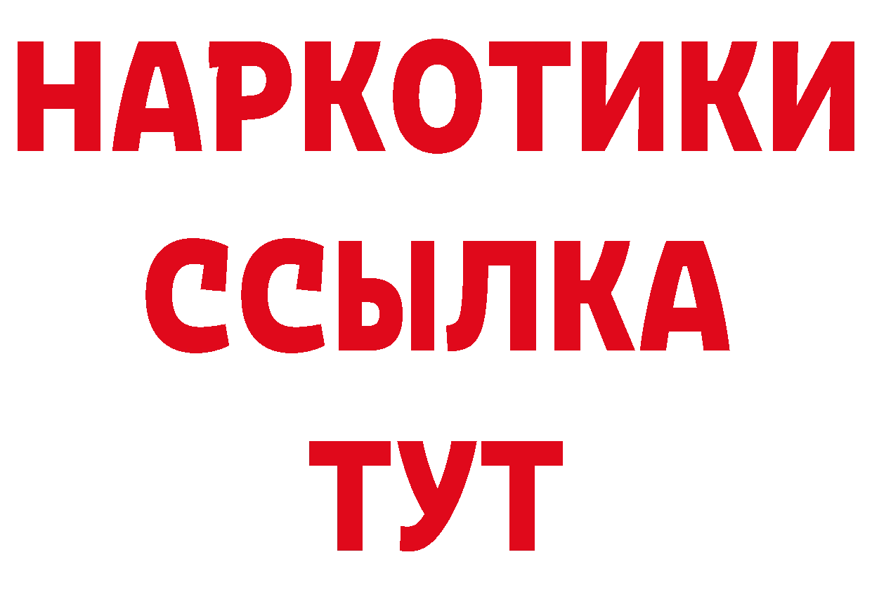 Кетамин VHQ ссылка нарко площадка ОМГ ОМГ Белозерск