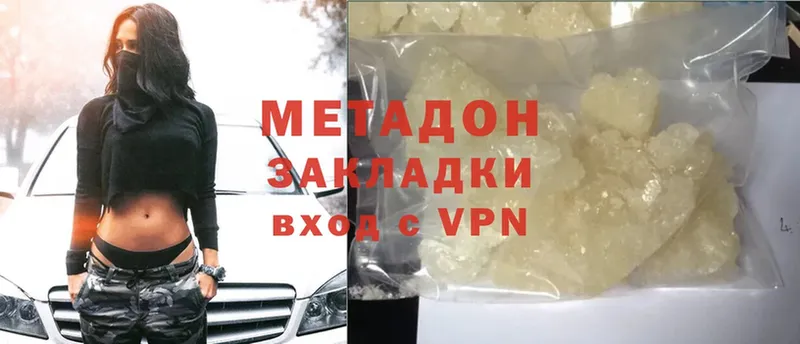 МЕТАДОН methadone Белозерск